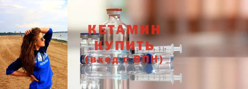 КЕТАМИН ketamine  Курчатов 